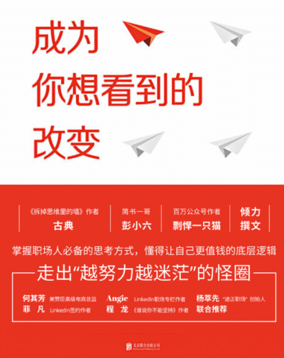 成为你想要看到的改变