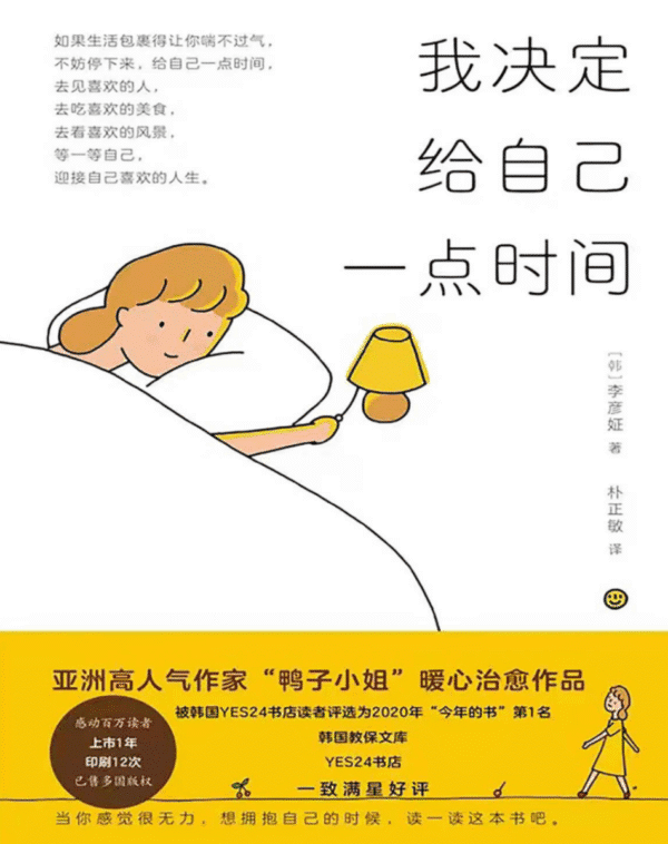 我决定给自己一点时间