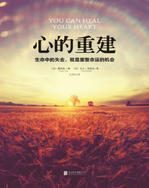 心的重建