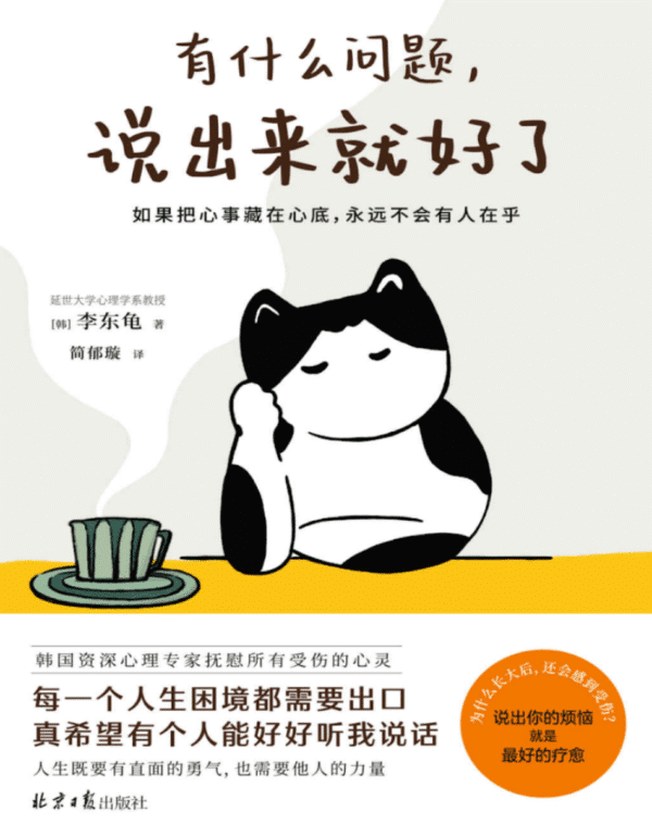 有什么问题，说出来就好了