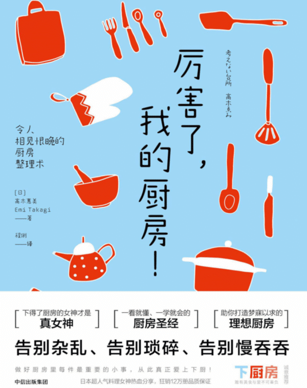 厉害了，我的厨房！