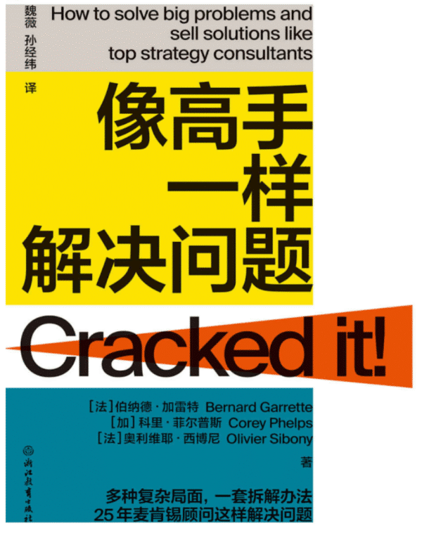 像高手一样解决问题：问题框架规避训练数据偏差