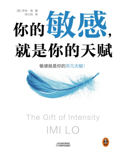 你的敏感，就是你的天赋