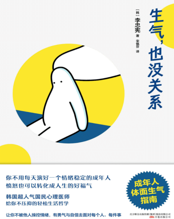 生气，也没关系