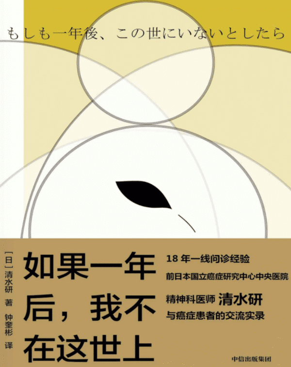 如果一年后我不在这世上