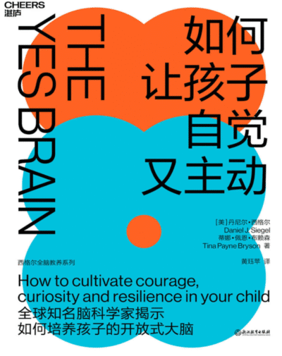 如何让孩子自觉又主动