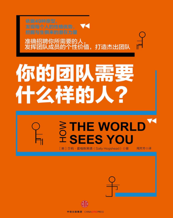 你的团队需要什么样的人？