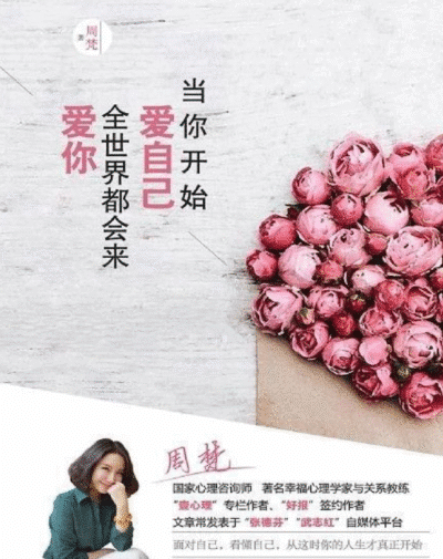 当你开始爱自己，全世界都会来爱你