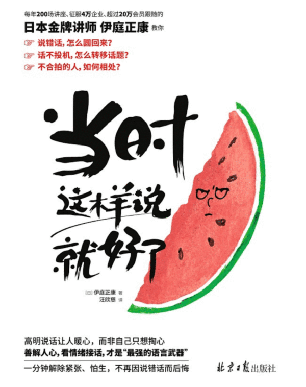 当时这样说就好了