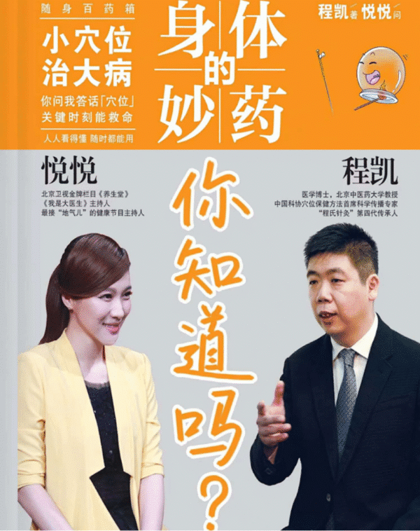 身体的妙药，你知道吗？