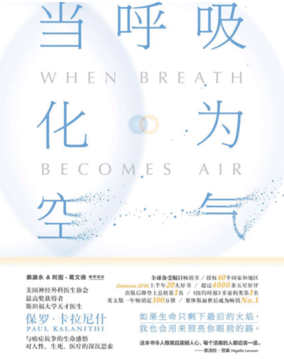 当呼吸化为空气