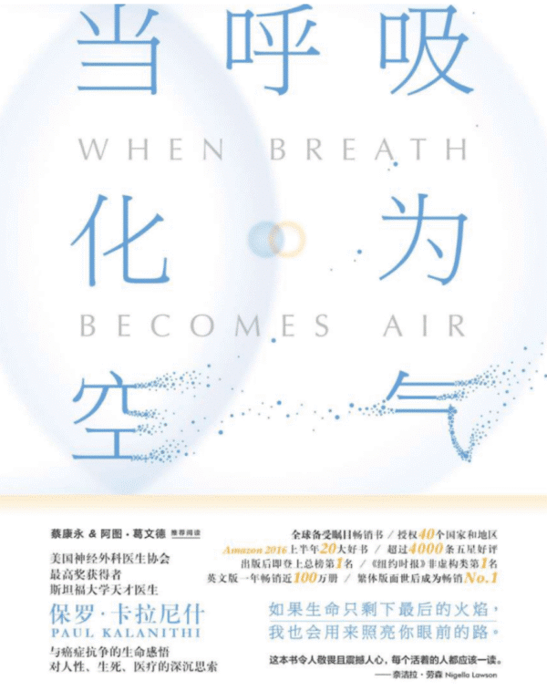 当呼吸化为空气