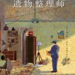 咖啡未冷前