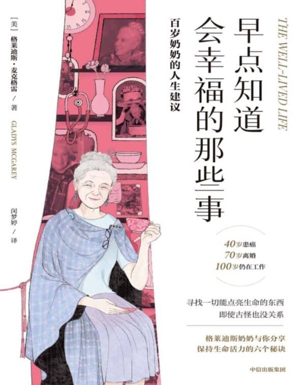 早点知道会幸福的那些事