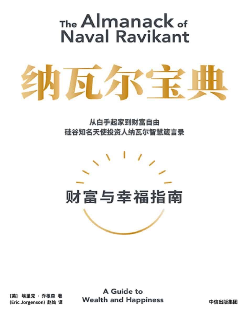 孙子兵法