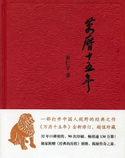 万历十五年