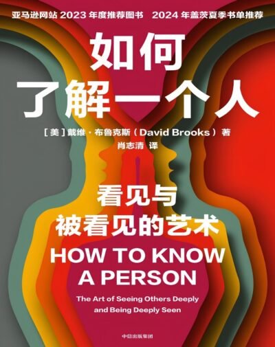 如何了解一个人